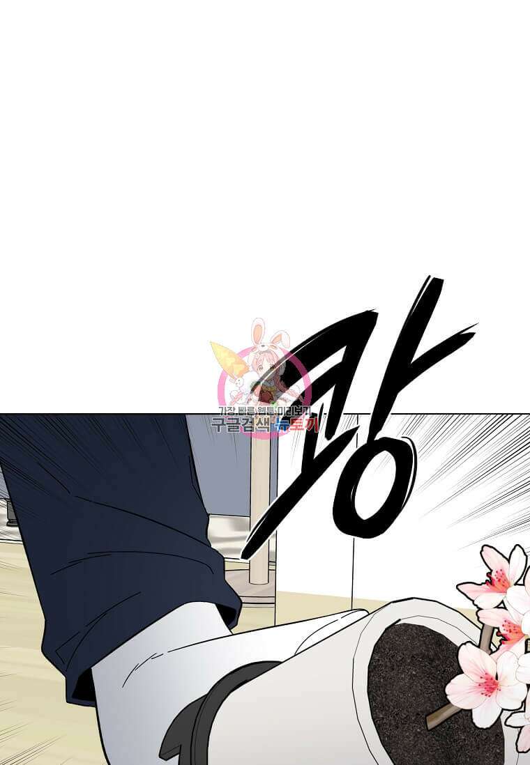 1년차 만렙 매니저 102화 1
