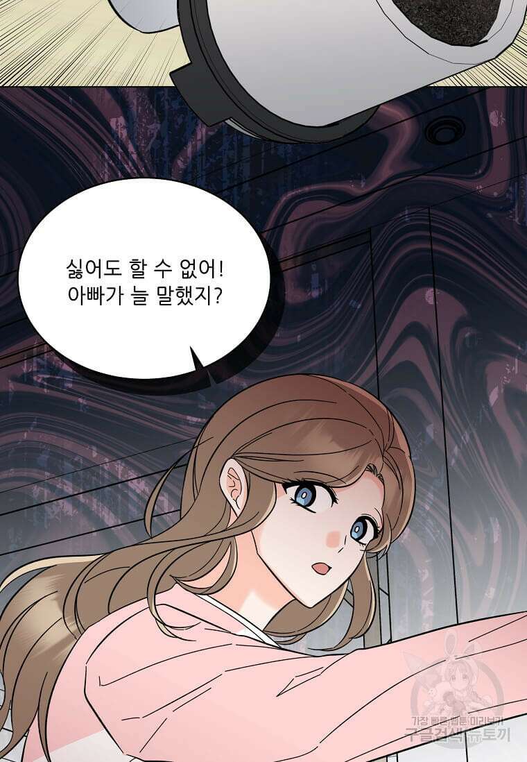 1년차 만렙 매니저 102화 2