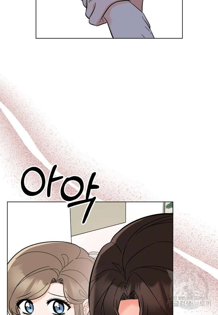 1년차 만렙 매니저 102화 7
