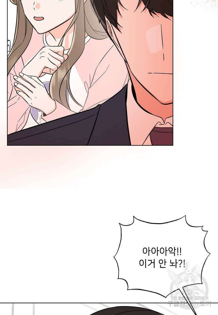 1년차 만렙 매니저 102화 8
