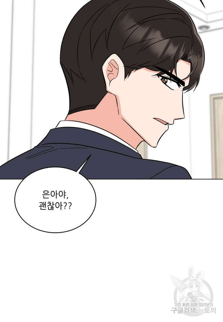 1년차 만렙 매니저 102화 9