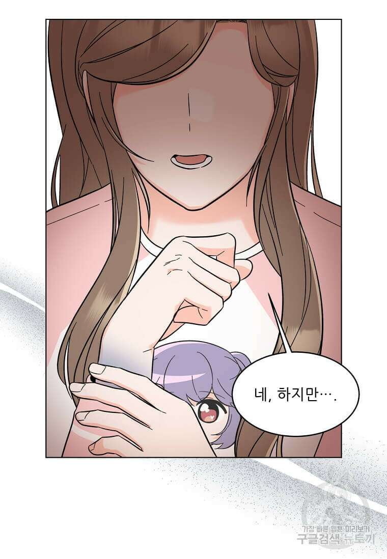 1년차 만렙 매니저 102화 10