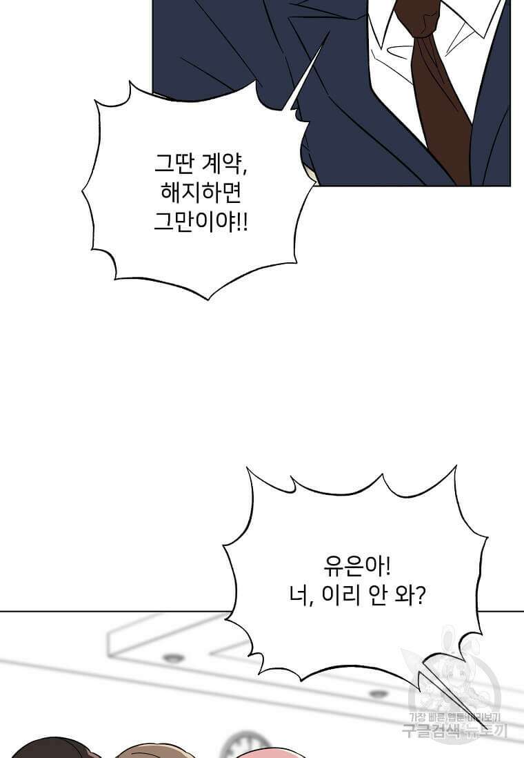 1년차 만렙 매니저 102화 16