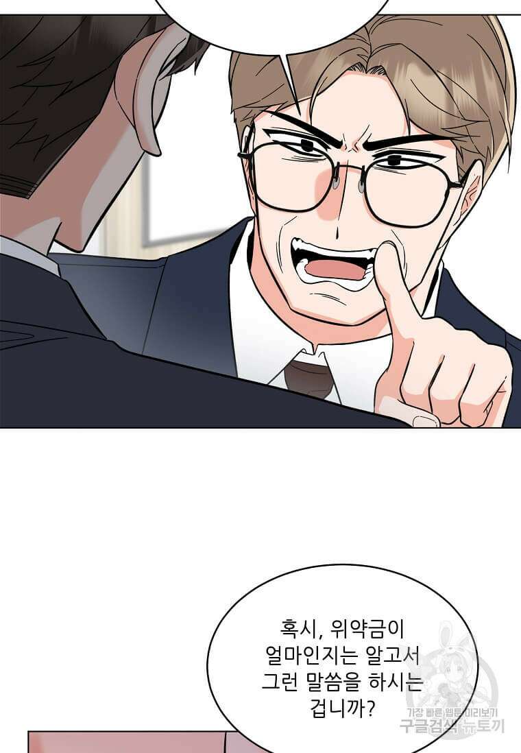 1년차 만렙 매니저 102화 18