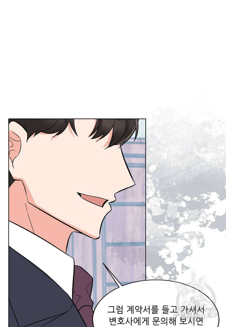 1년차 만렙 매니저 102화 24