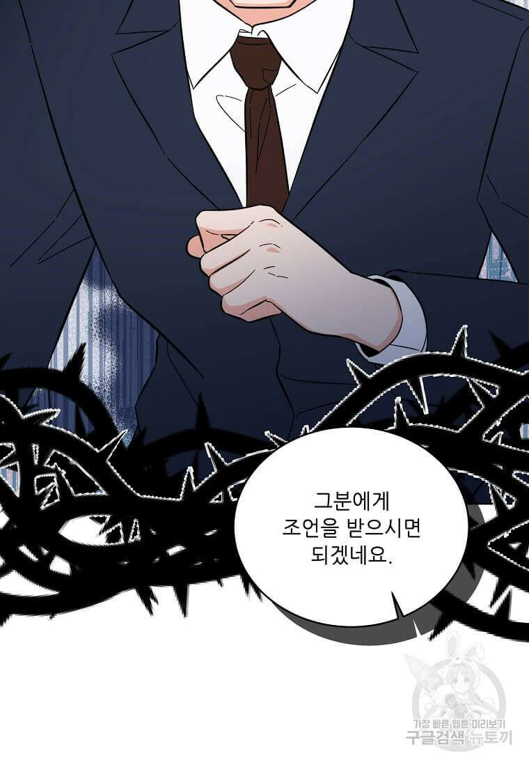 1년차 만렙 매니저 102화 27