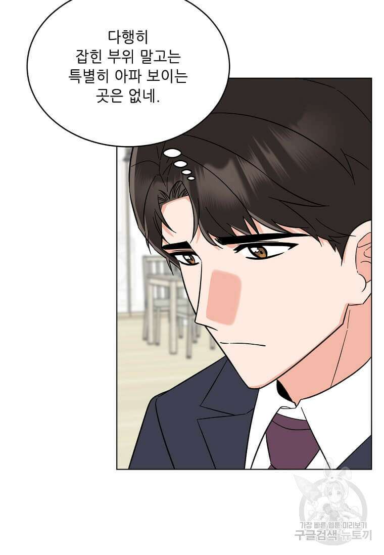 1년차 만렙 매니저 102화 36