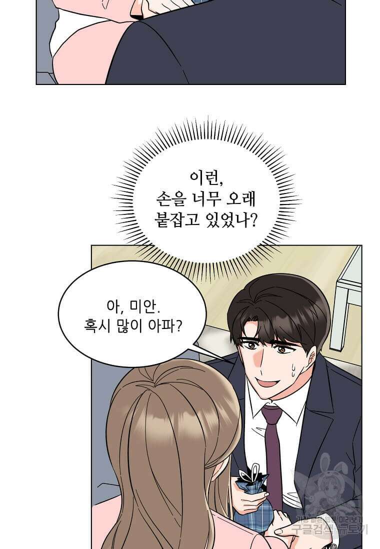 1년차 만렙 매니저 102화 38