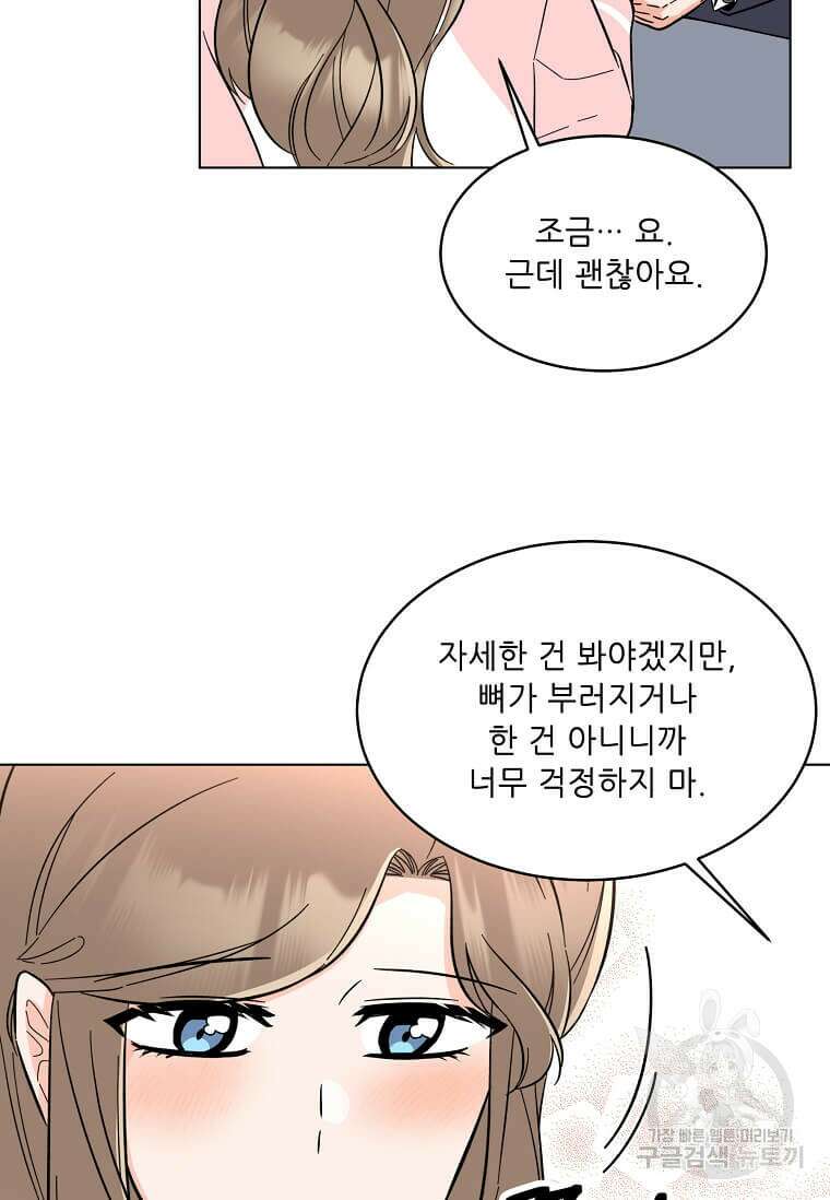 1년차 만렙 매니저 102화 39