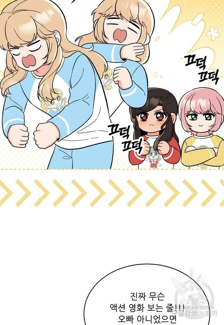 1년차 만렙 매니저 102화 42