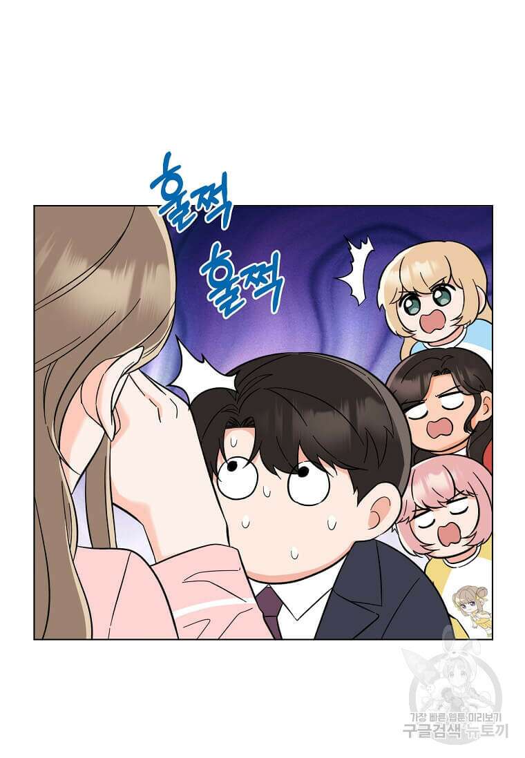 1년차 만렙 매니저 102화 44