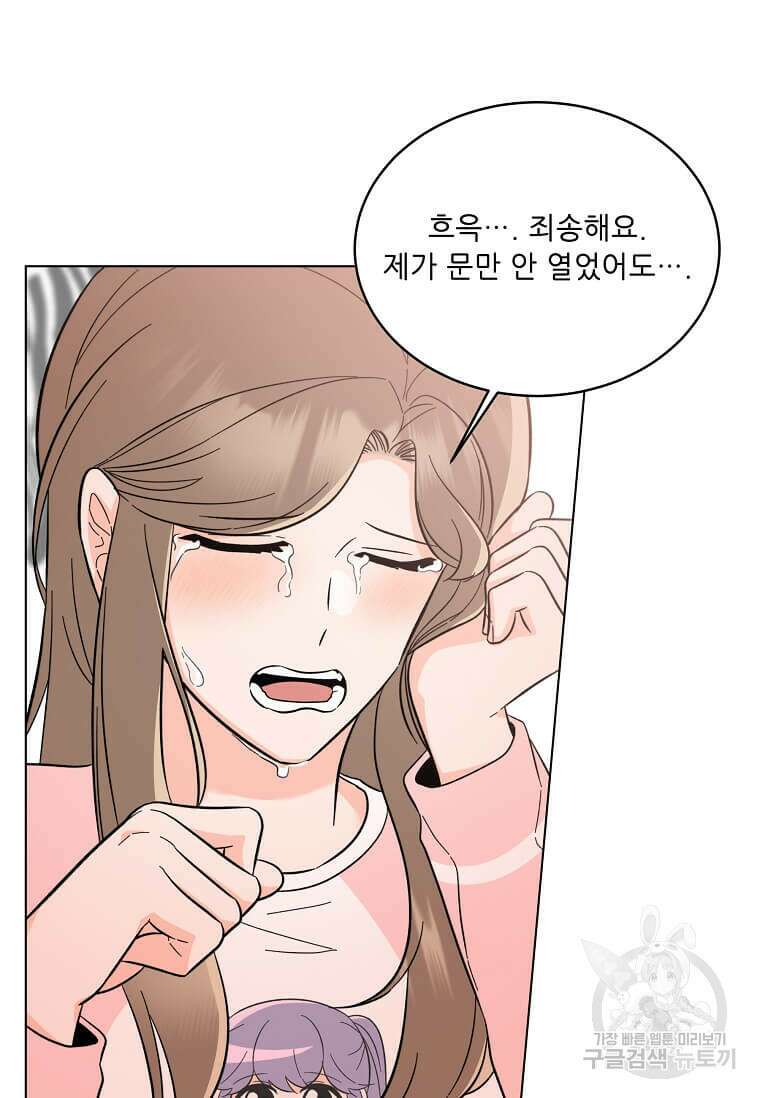 1년차 만렙 매니저 102화 45