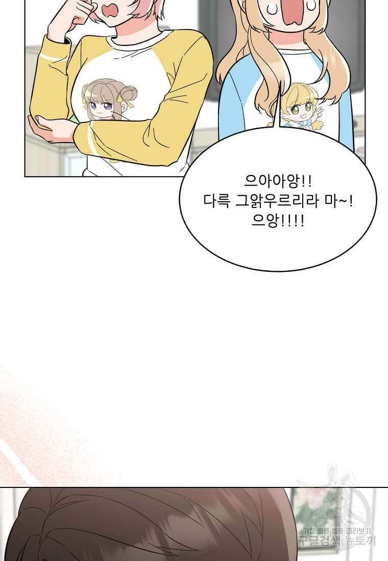 1년차 만렙 매니저 102화 51