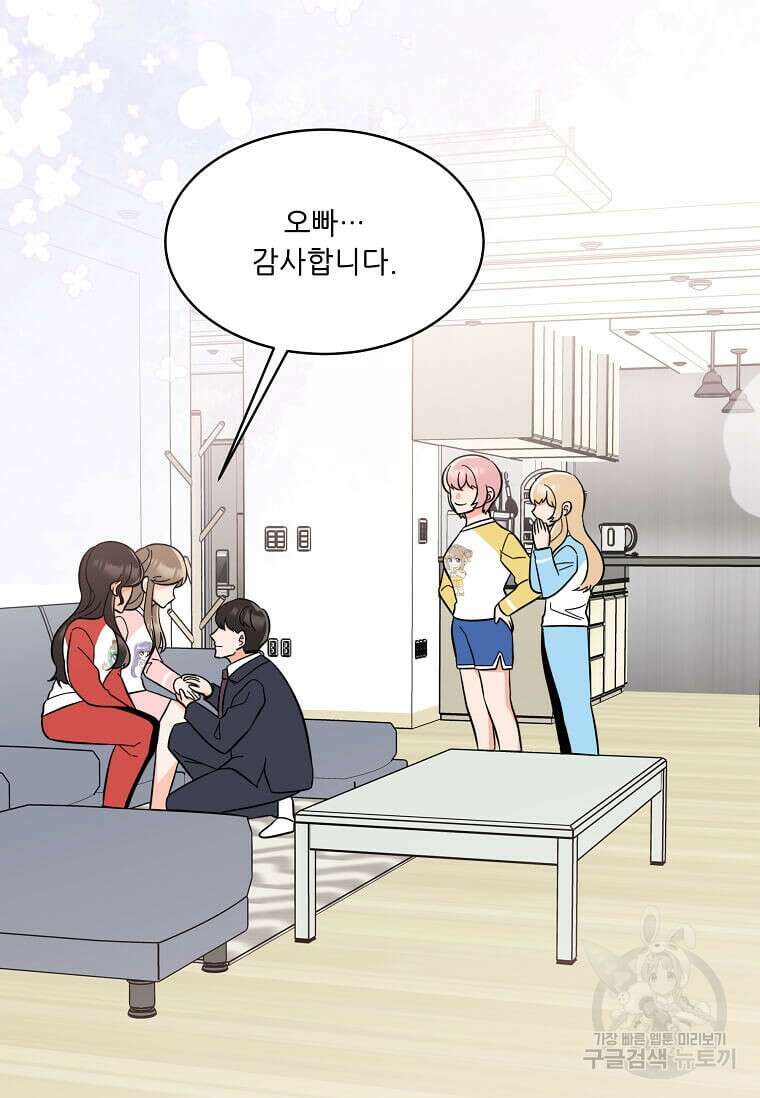 1년차 만렙 매니저 102화 60