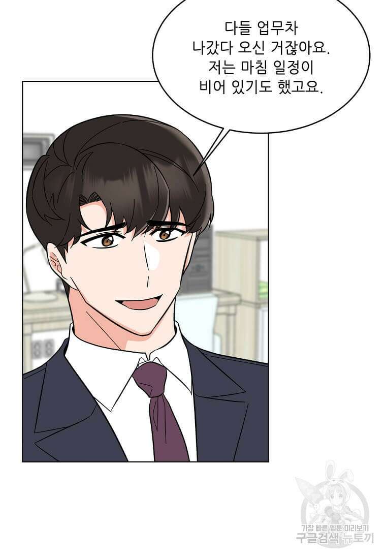 1년차 만렙 매니저 102화 63
