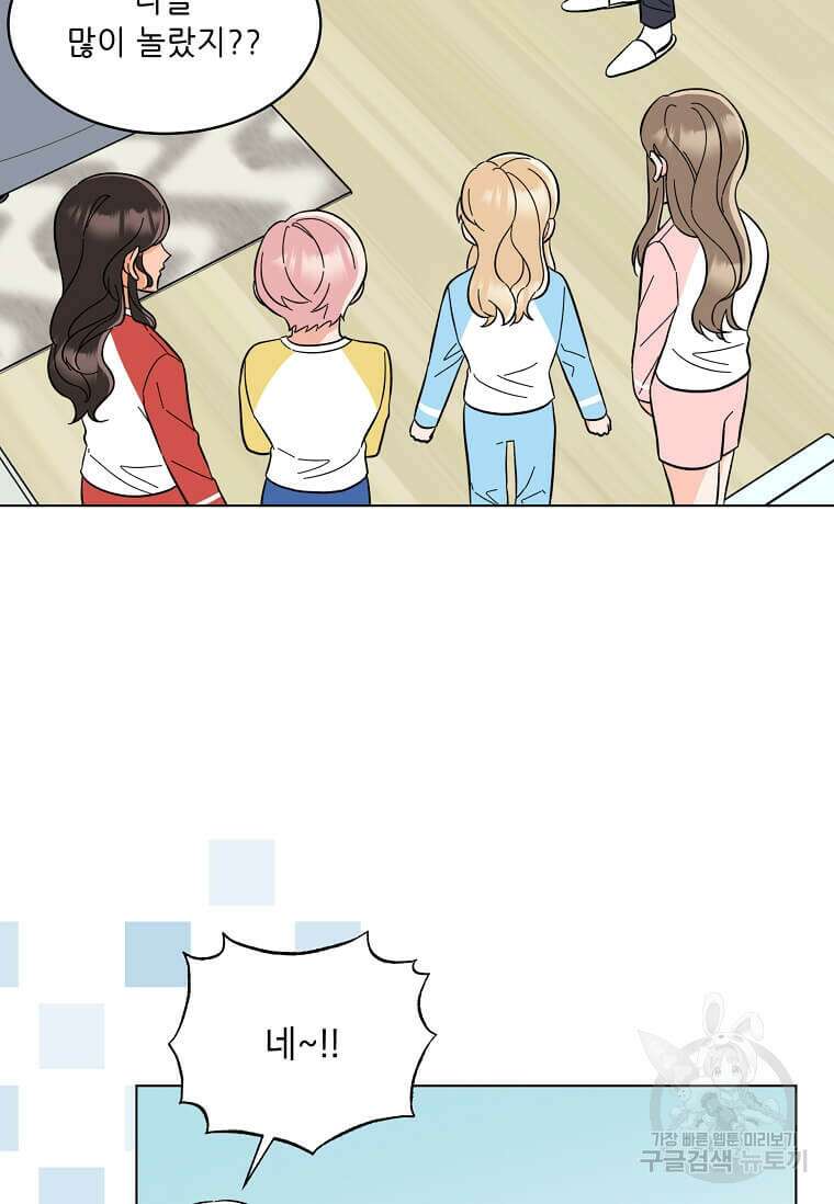 1년차 만렙 매니저 102화 65
