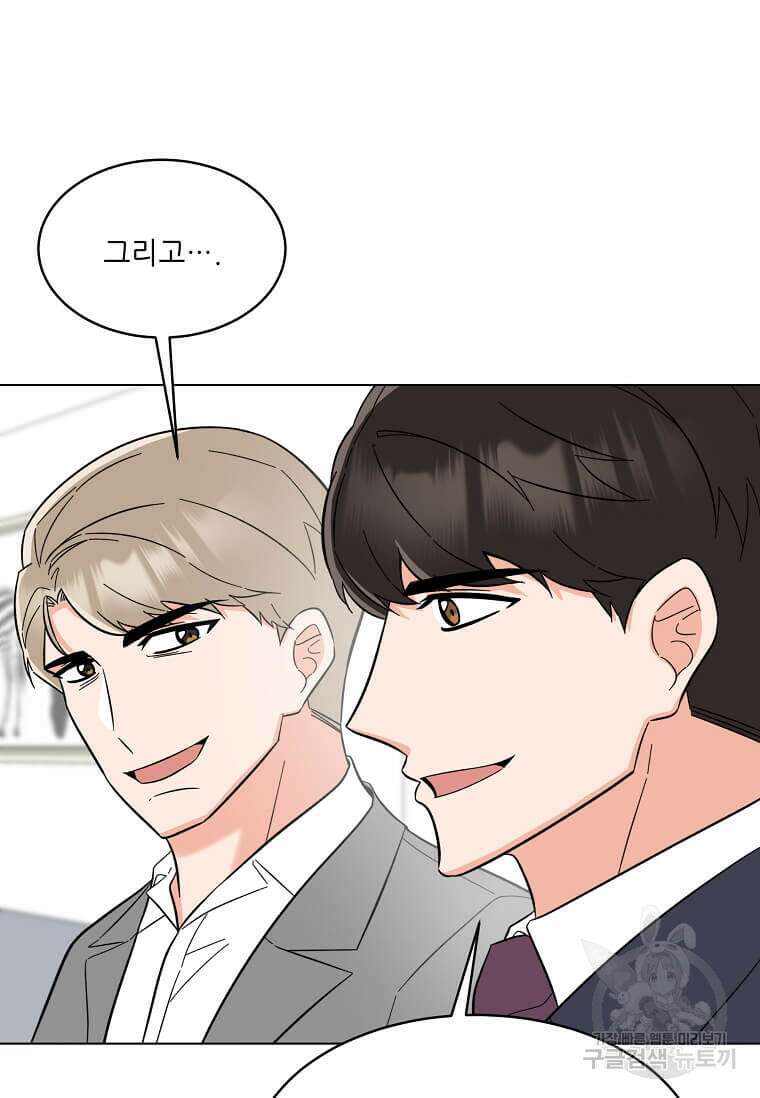 1년차 만렙 매니저 102화 69