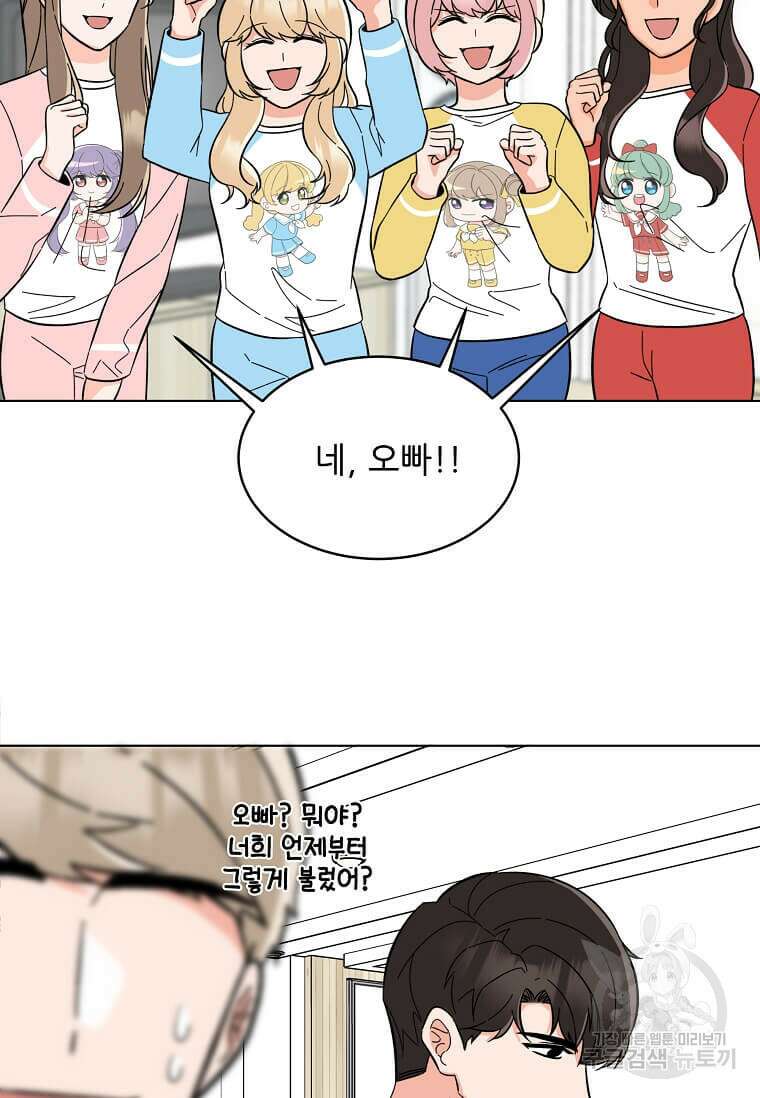 1년차 만렙 매니저 102화 71