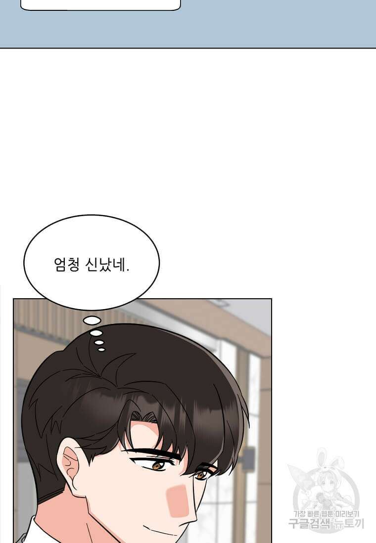 1년차 만렙 매니저 102화 84