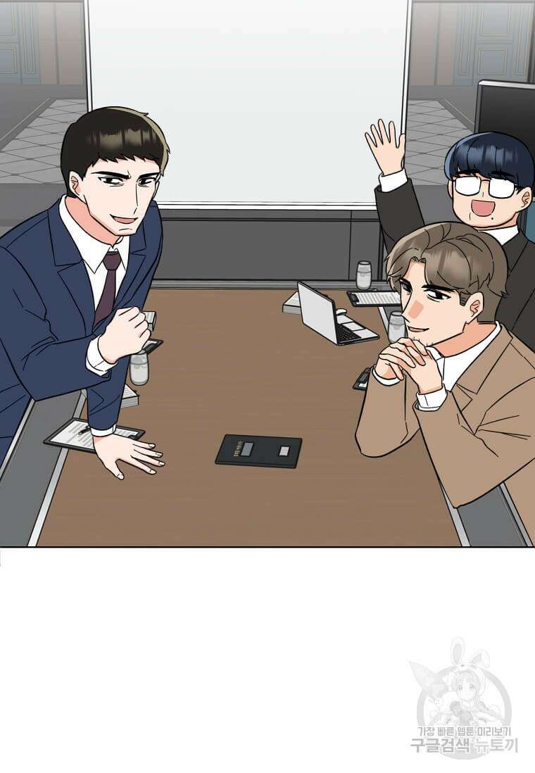 1년차 만렙 매니저 102화 87