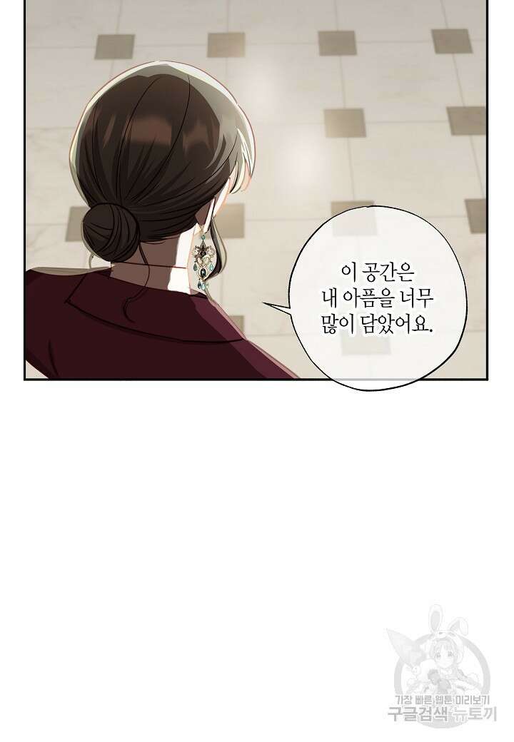 흑막 남편과의 이혼에 실패한 것 같다 64화 8