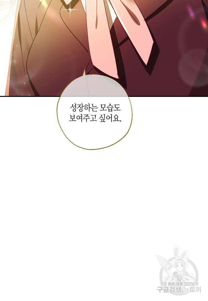 흑막 남편과의 이혼에 실패한 것 같다 64화 13