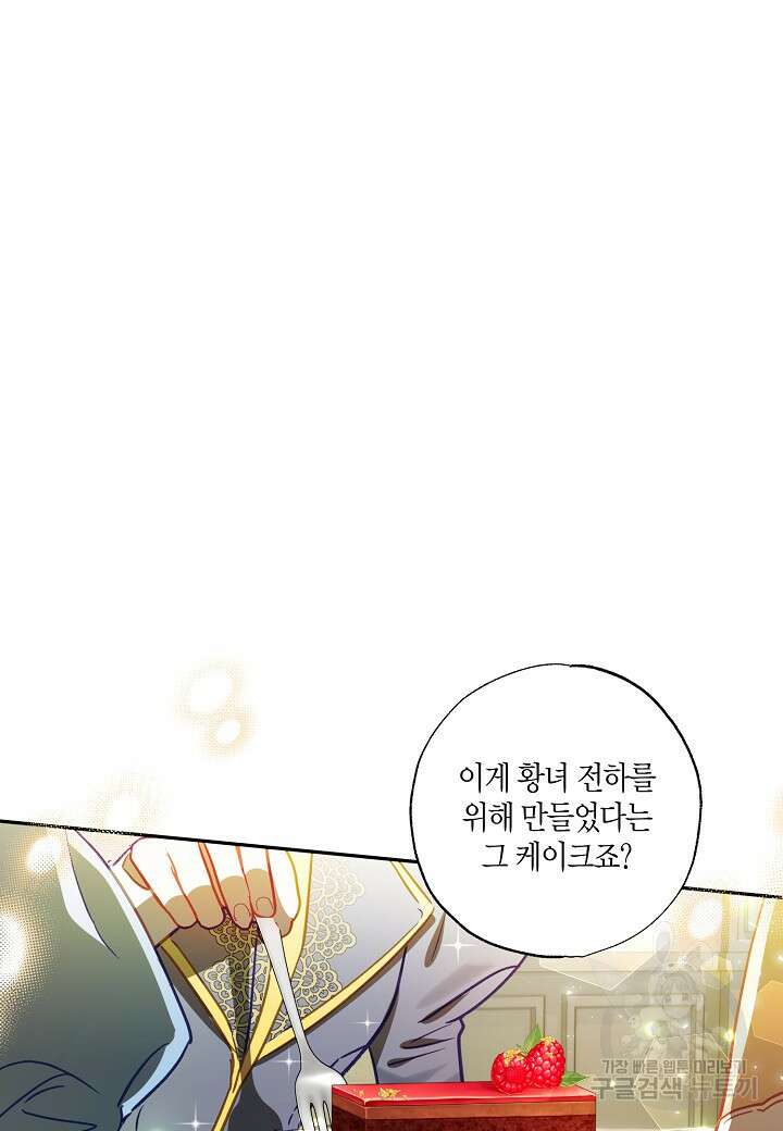 흑막 남편과의 이혼에 실패한 것 같다 64화 18
