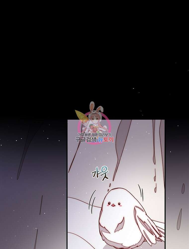 비비안을 잊어주세요 47화 1