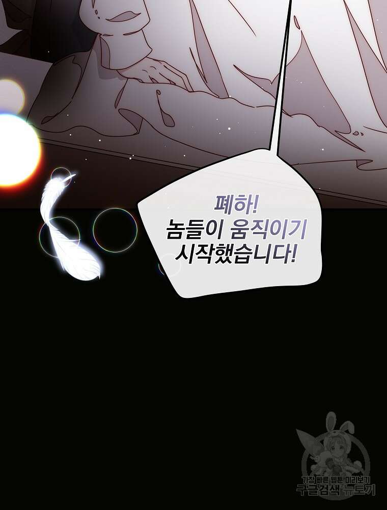 비비안을 잊어주세요 47화 7
