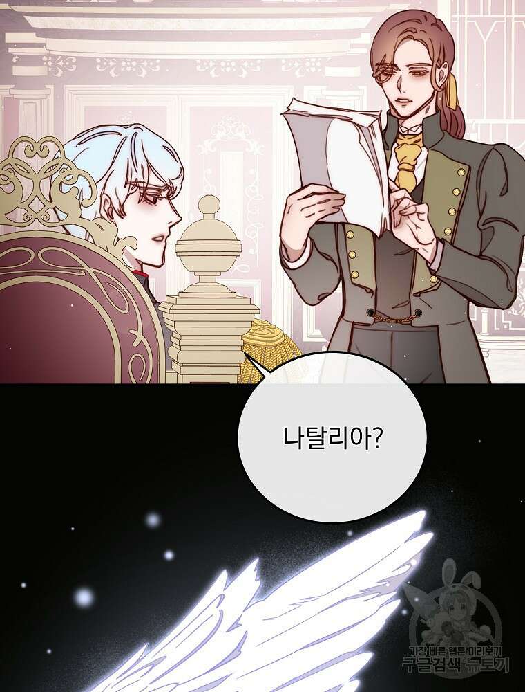 비비안을 잊어주세요 47화 10