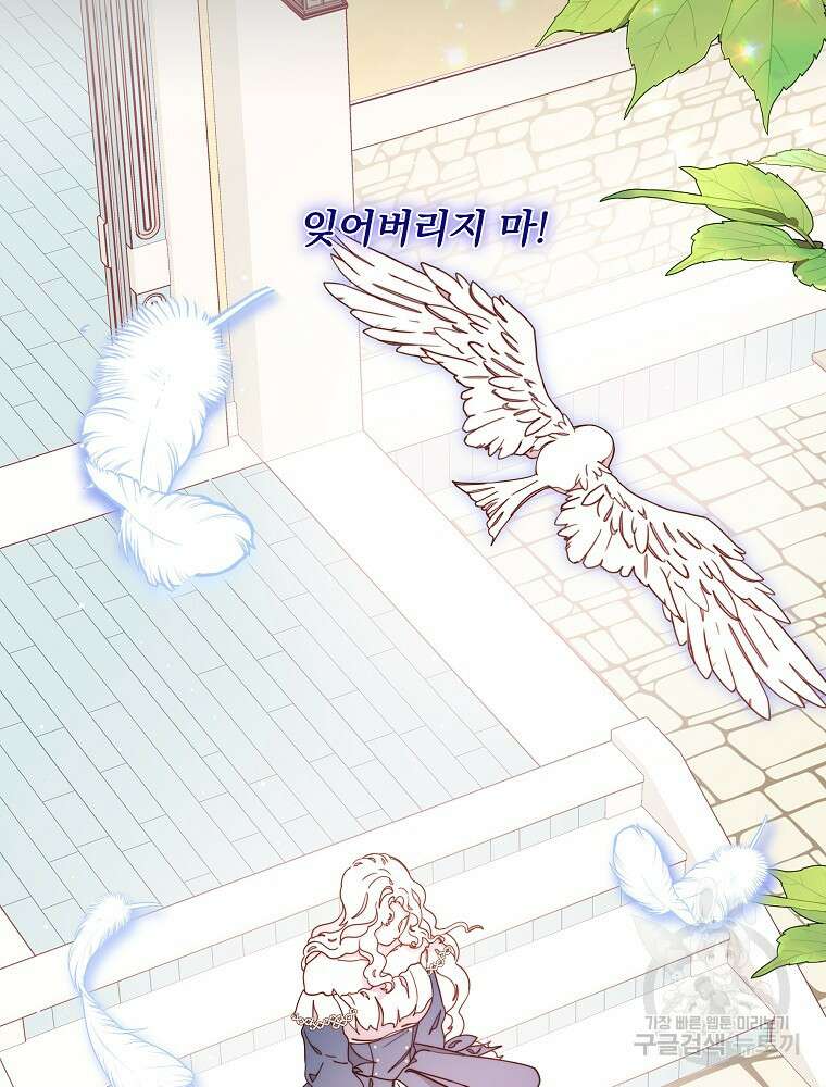 비비안을 잊어주세요 47화 22