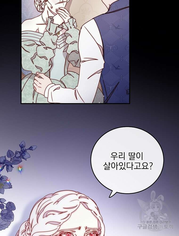 비비안을 잊어주세요 47화 27