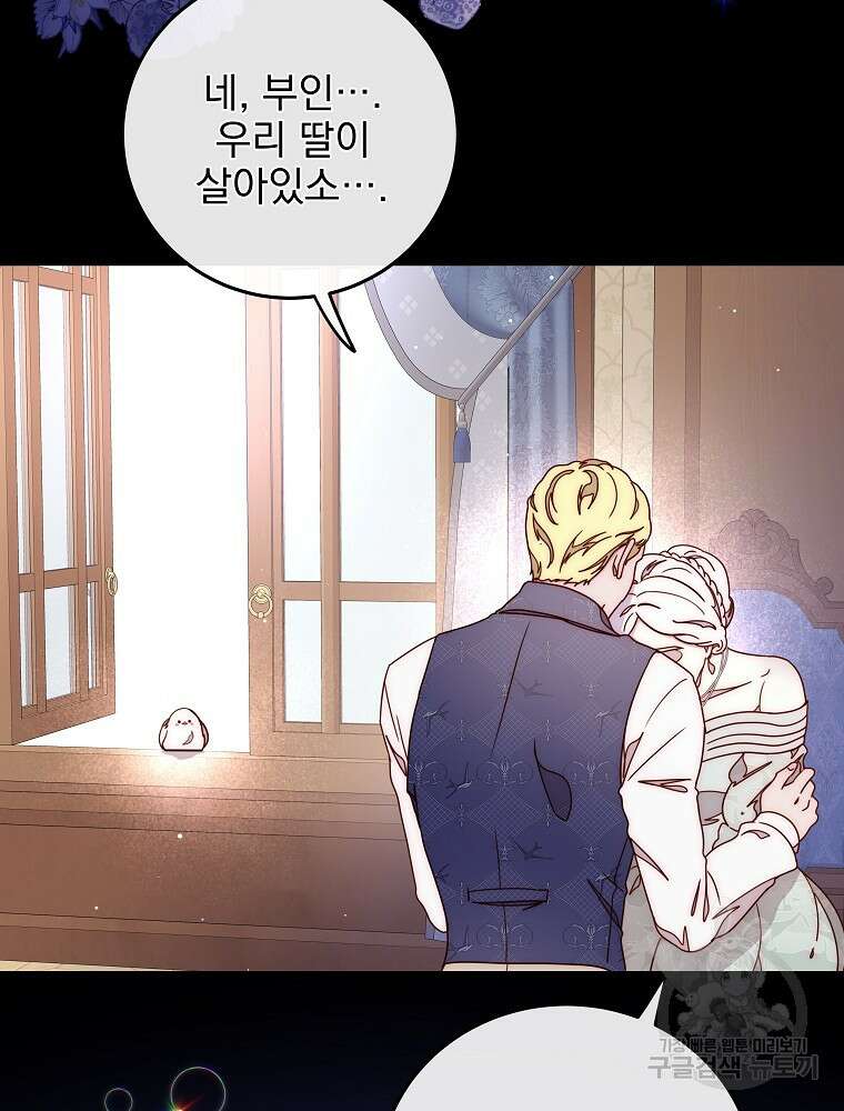 비비안을 잊어주세요 47화 29
