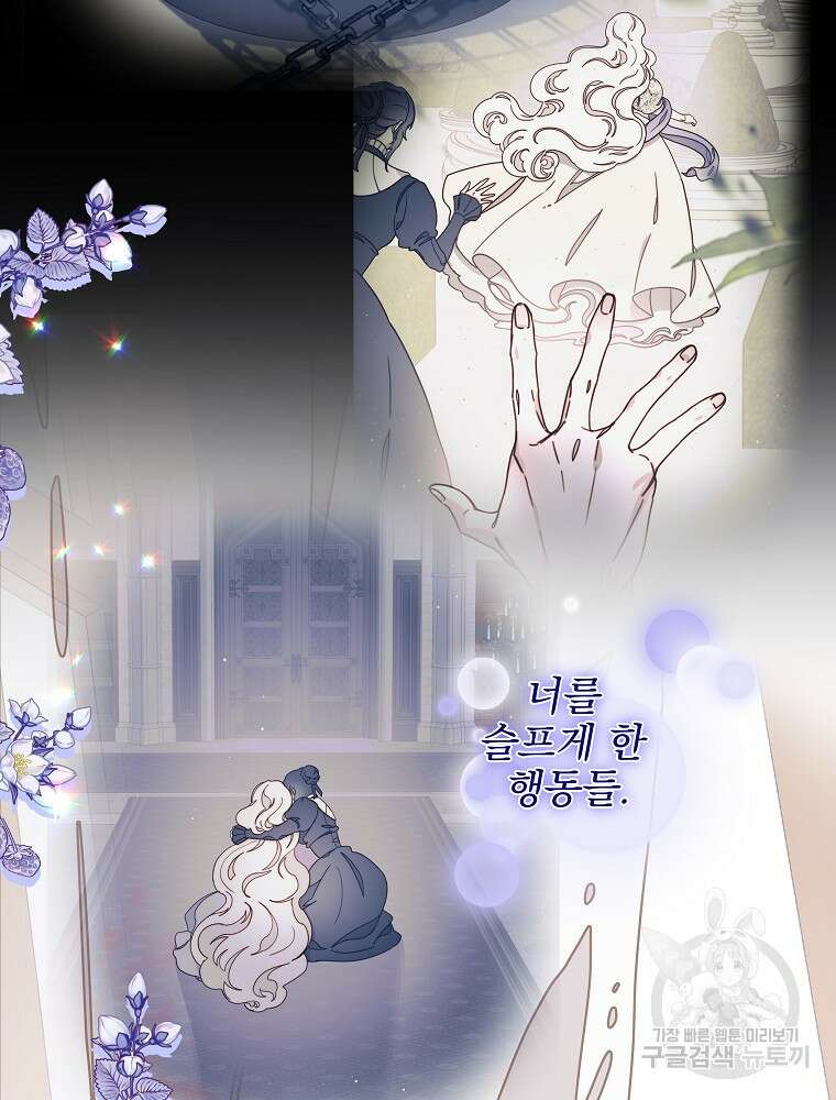 비비안을 잊어주세요 47화 33