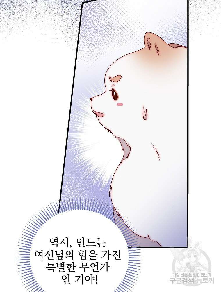 비비안을 잊어주세요 47화 47