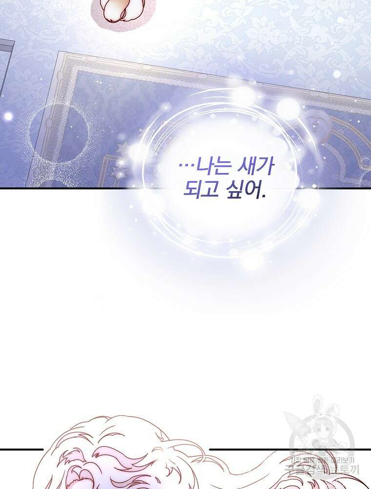 비비안을 잊어주세요 47화 52