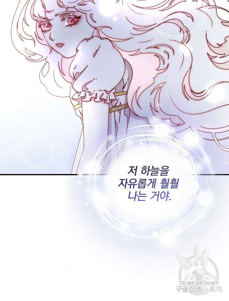 비비안을 잊어주세요 47화 53