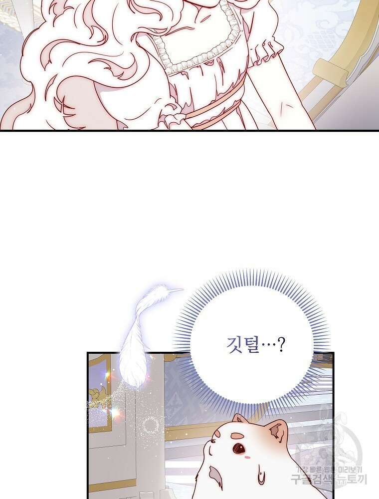 비비안을 잊어주세요 47화 64