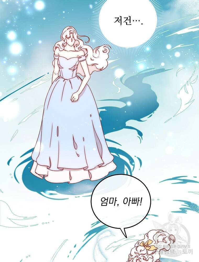 비비안을 잊어주세요 47화 76