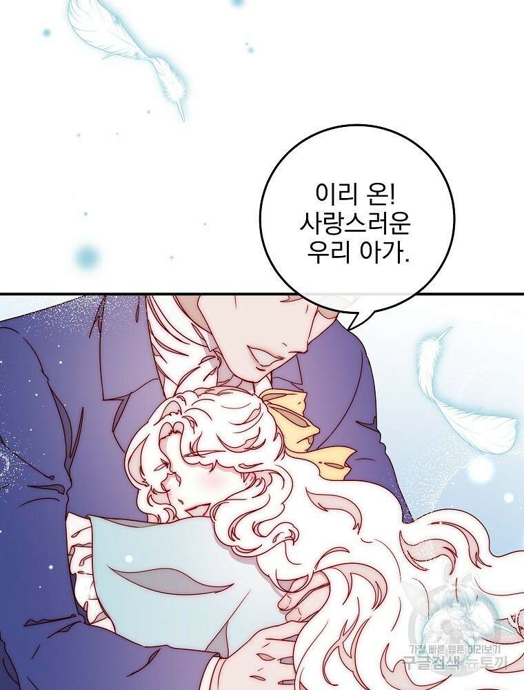 비비안을 잊어주세요 47화 78