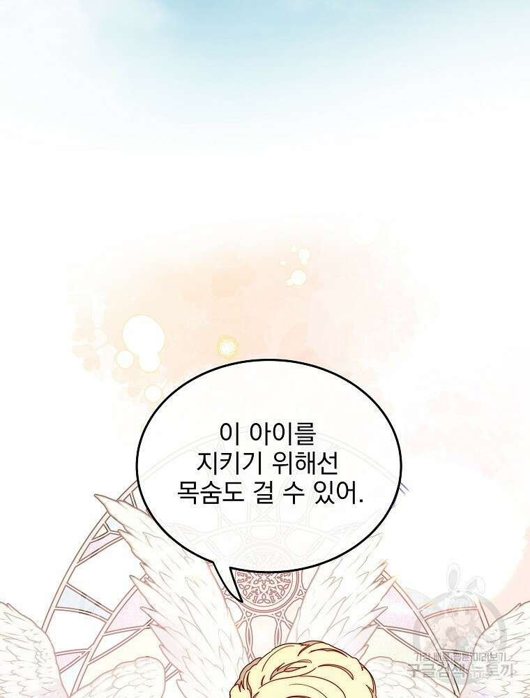비비안을 잊어주세요 47화 87