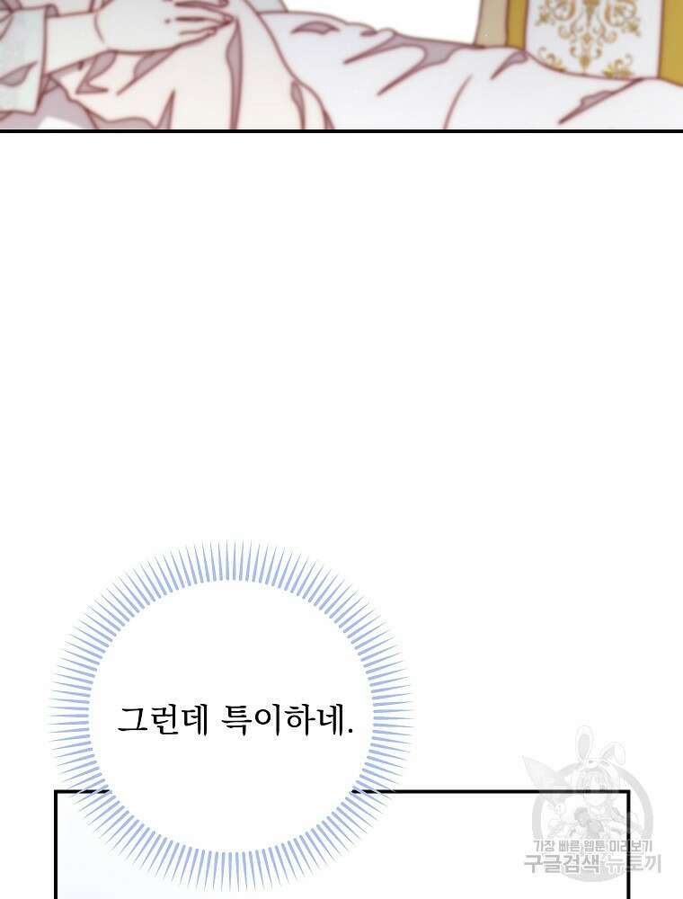 비비안을 잊어주세요 47화 99