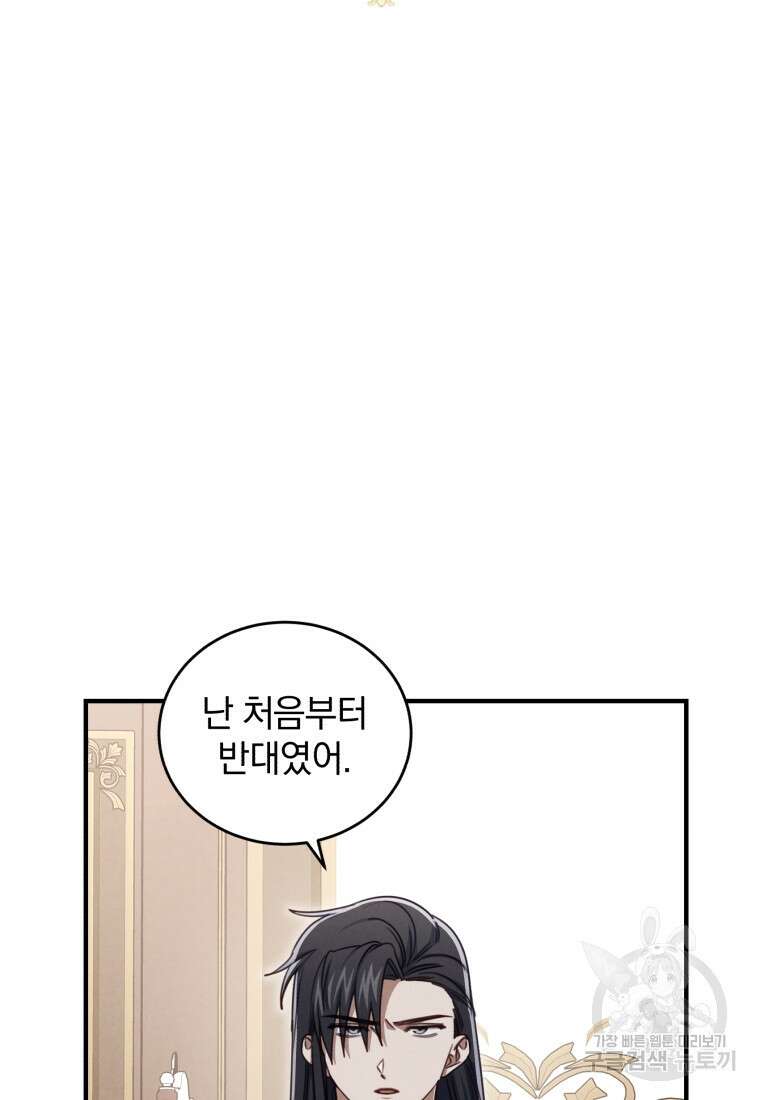 펜들턴 혁명 26화 2