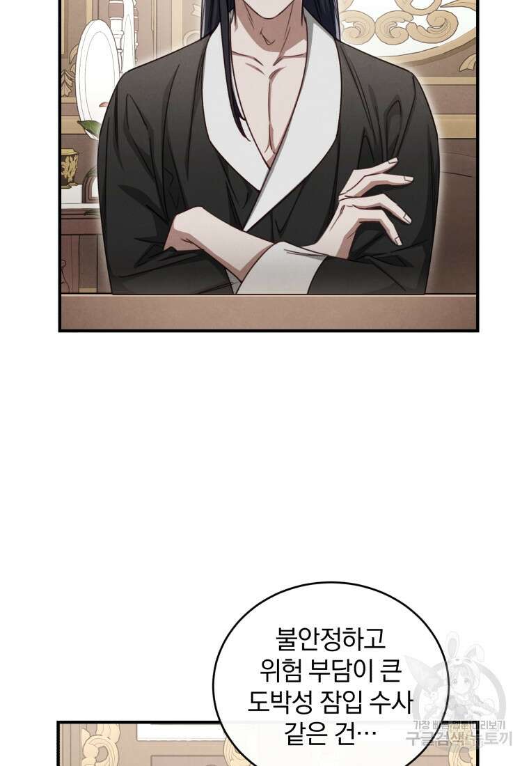 펜들턴 혁명 26화 3