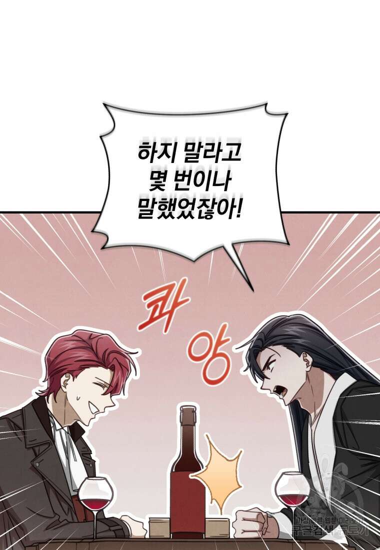 펜들턴 혁명 26화 5