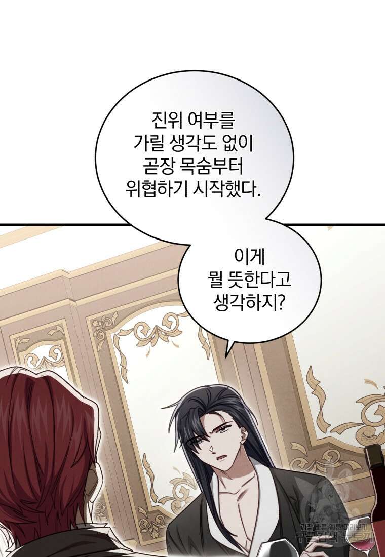 펜들턴 혁명 26화 8