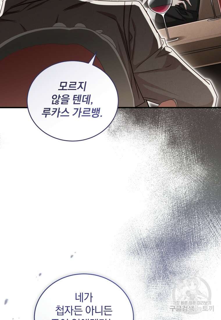 펜들턴 혁명 26화 9
