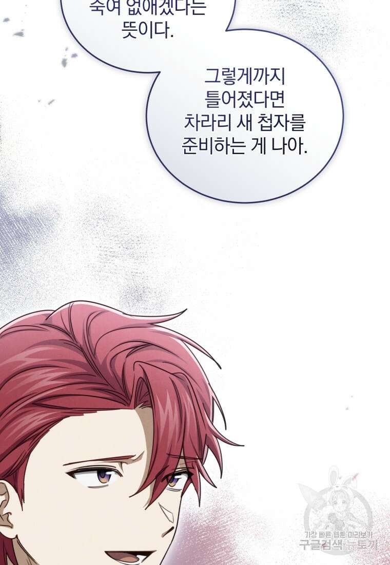 펜들턴 혁명 26화 10