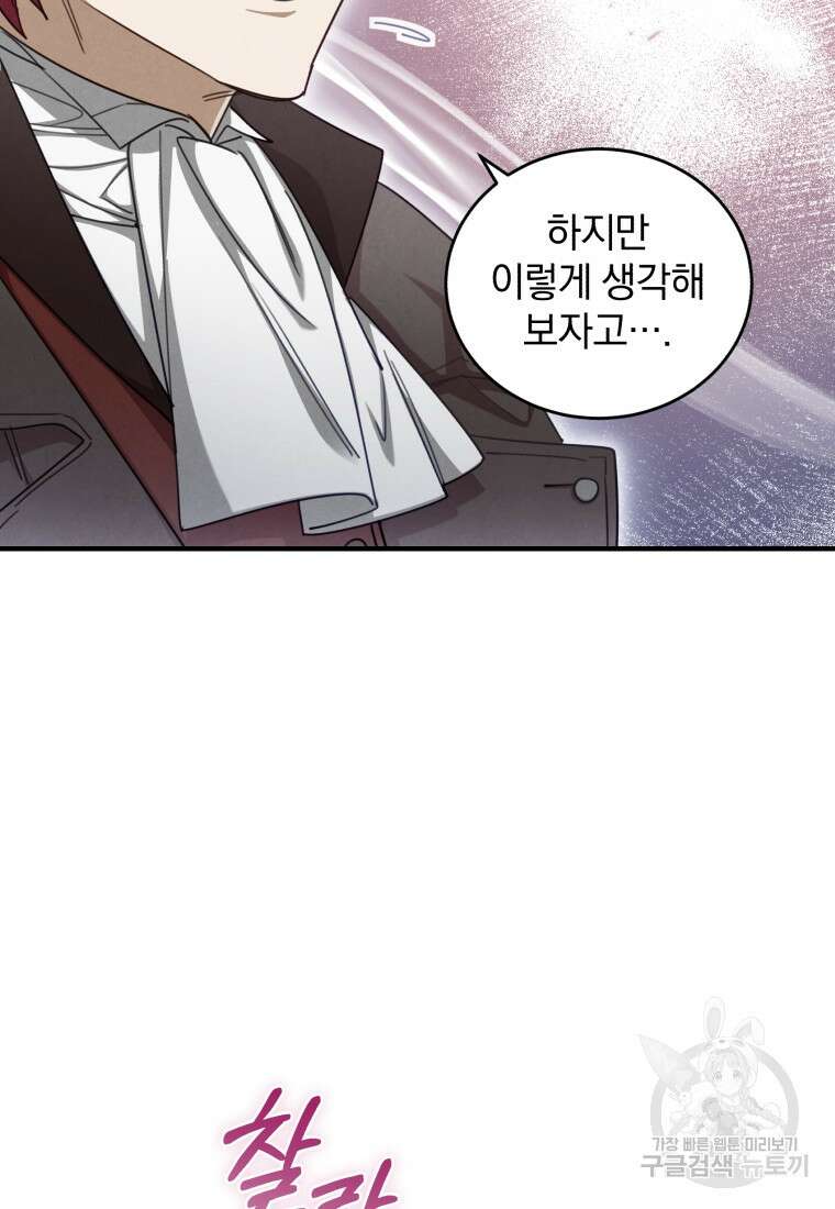 펜들턴 혁명 26화 11