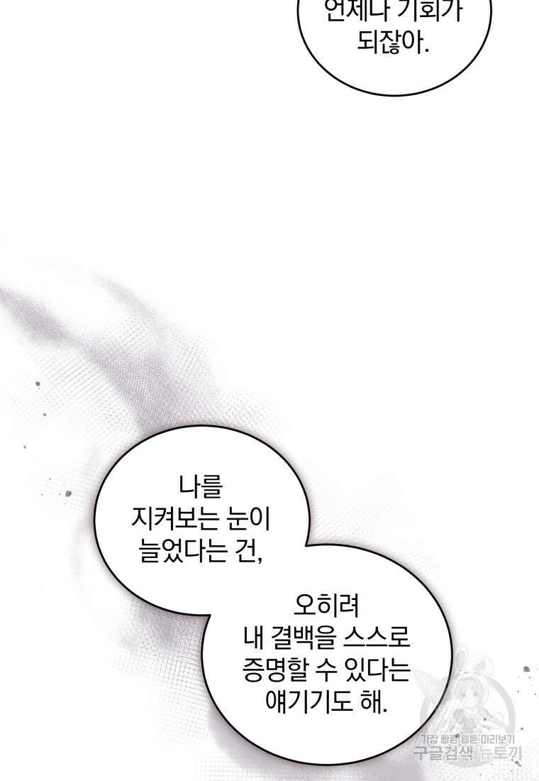 펜들턴 혁명 26화 13